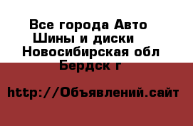 HiFly 315/80R22.5 20PR HH302 - Все города Авто » Шины и диски   . Новосибирская обл.,Бердск г.